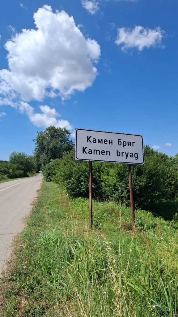 Kamen Bryag - Auswandern nach Bulgarien